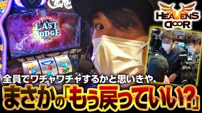 第339話 麻雀格闘倶楽部2 パチスロ 青鬼 麻雀格闘倶楽部 真
