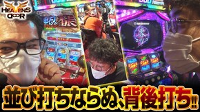 第345話 押忍!サラリーマン番長2 パチスロ モンキーターンIV パチスロ零