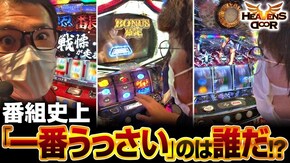 第346話 押忍!サラリーマン番長2 パチスロ北斗の拳 宿命 パチスロ零