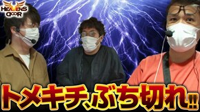 第347話 押忍!サラリーマン番長2 パチスロ北斗の拳 宿命 パチスロ零
