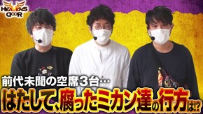 第357話 麻雀格闘倶楽部 真 天下布武4 チバリヨ-30