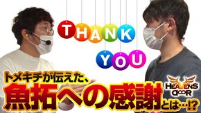 第359話 チバリヨ-30 パチスロ うしおととら 雷槍一閃 麻雀格闘倶楽部 真