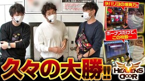 第360話 チバリヨ-30 パチスロ うしおととら 雷槍一閃 麻雀格闘倶楽部 真 バーサス