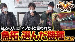 第365話 SLOTバジリスク~甲賀忍法帖~絆2 パチスロ モンキーターンIV 泡盛