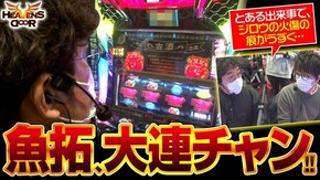 第368話 SLOTバジリスク~甲賀忍法帖~絆2 チバリヨ-30 泡盛