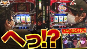 第381話 パチスロアラジンAクラシック