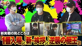 第385話 パチスロ モンキーターンIV