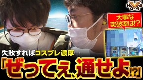 第391話 Re:ゼロから始める異世界生活 チバリヨ-30 S聖闘士星矢 冥王復活