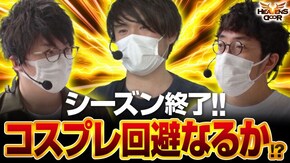 第392話 チバリヨ-30 S聖闘士星矢 冥王復活 超ギラギラ爺サマー
