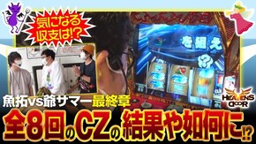 第396話 パチスロ バイオハザード7 レジデント イービル パチスロ デビルメイクライ5 超ギラギラ爺サマー もっと!クレアの秘宝伝 女神の歌声と太陽の子供達