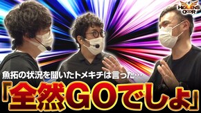 第399話 パチスロ モンキーターンIV ファンキージャグラー2 押忍!番長ZERO Sスーパー海物語IN JAPAN祭
