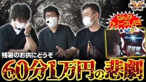 第400話 パチスロ モンキーターンIV 押忍!番長ZERO Sスーパー海物語IN JAPAN祭