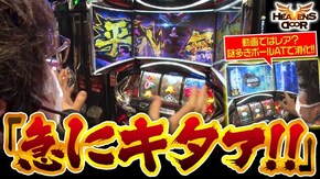 第402話 パチスロ鉄拳5