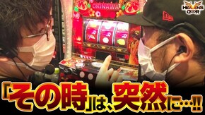 第405話 チバリヨ-30 超ギラギラ爺サマー