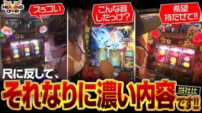 第406話 チバリヨ-30 超ギラギラ爺サマー