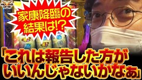 第410話 パチスロ アクエリオン ALL STARS S黄門ちゃま喝2
