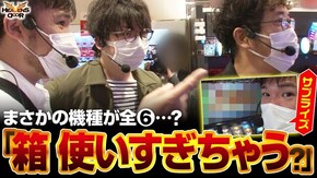 第411話 パチスロペルソナ5 S黄門ちゃま喝2 パチスロ 新鬼武者2