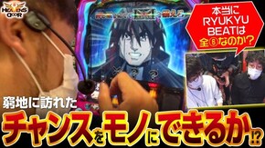第414話 パチスロ アクエリオン ALL STARS パチスロRYUKYU BEAT-30