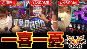 第415話 パチスロアラジンAクラシック パチスロ アクエリオン ALL STARS パチスロRYUKYU BEAT-30