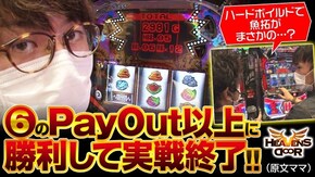 第416話 パチスロ ハードボイルド パチスロRYUKYU BEAT-30