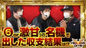 第424話 ハイスクールD×D2 ハーレム王に俺はなる パチスロ 魔法少女育成計画 パチスロ ハードボイルド