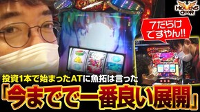 第426話 パチスロ犬夜叉 パチスロ バイオハザード RE:2 HEY!エリートサラリーマン鏡