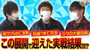 第428話 パチスロ バイオハザード RE:2 パチスロ犬夜叉