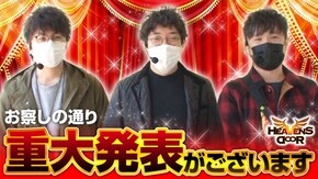 第433話 パチスロ 戦姫絶唱シンフォギア 勇気の歌 Lバキ 強くなりたくば喰らえ!!!