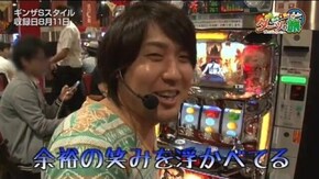 第7話 押忍!サラリーマン番長 やじきた道中記乙