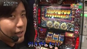 第22話 パチスロ北斗の拳 転生の章 アナザーゴッドハーデス-奪われたZEUSver.-