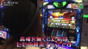第27話 パチスロ黄門ちゃま 喝 バジリスク~甲賀忍法帖~絆