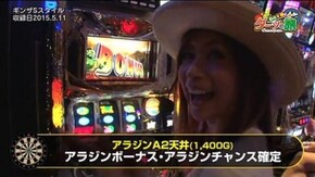 第38話 ミリオンゴッド‐神々の凱旋‐ パチスロ アラジン AII