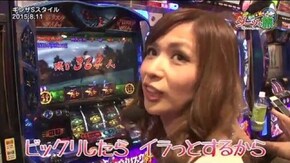 第51話 バジリスク~甲賀忍法帖~絆 アナザーゴッドハーデス-奪われたZEUSver.-