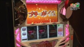 第67話 SLOT魔法少女まどか☆マギカ アナザーゴッドハーデス-奪われたZEUSver
