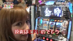 第92話 押忍!サラリーマン番長 パチスロ北斗の拳 転生の章