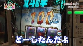 第110話 パチスロ北斗の拳 修羅の国篇 主役は銭形2