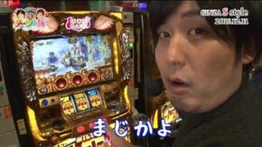 第113話 ミリオンゴッド‐神々の凱旋‐ SLOTバジリスク~甲賀忍法帖~Ⅲ