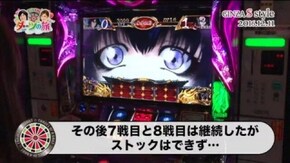 第115話 ミリオンゴッド‐神々の凱旋‐ SLOTバジリスク~甲賀忍法帖~Ⅲ