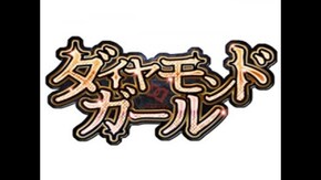 予告編