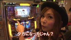 第5話 押忍!サラリーマン番長
