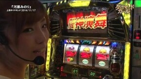 第14話 パチスロ北斗の拳 転生の章