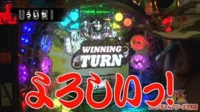 決勝戦【後半】