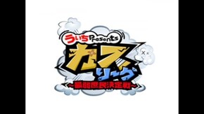 予告編