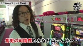 ジュンイチ-ミクちゃんアリーナ茨木店編#5