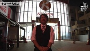 タイキドン-キコーナ大東店編 #14
