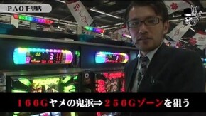 トメキチ PAO千里店編 #22