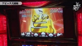 ジロウ アビック弐番館編 #25