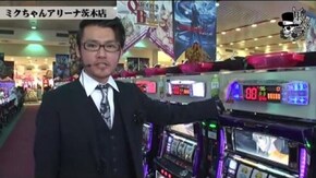 リアルスロッター軍団 黒バラトメキチ ミクちゃんアリーナ茨木店編 #28