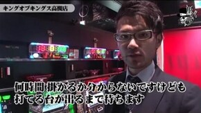 リアルスロッター軍団 黒バラトメキチ キングオブキングス高槻店編 #30