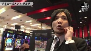 タク アミューズメントデルデ編 #36